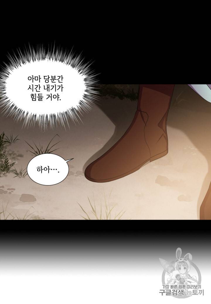 빛과 그림자   골든 타임 8화 13