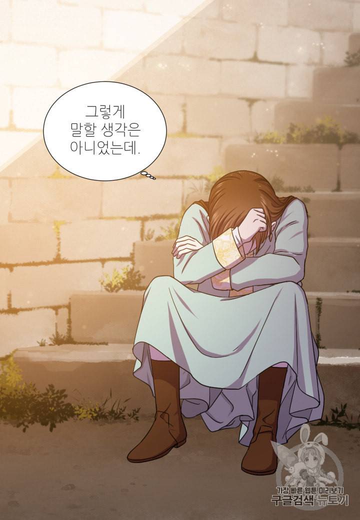 빛과 그림자   골든 타임 8화 14