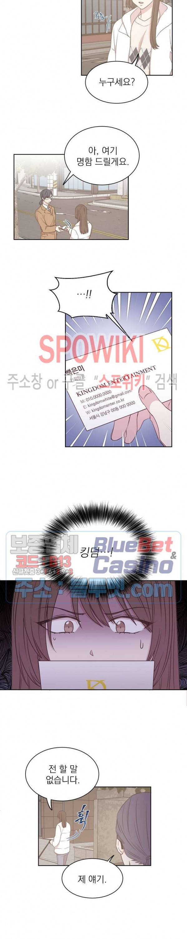 우리집 아이돌 45화 2