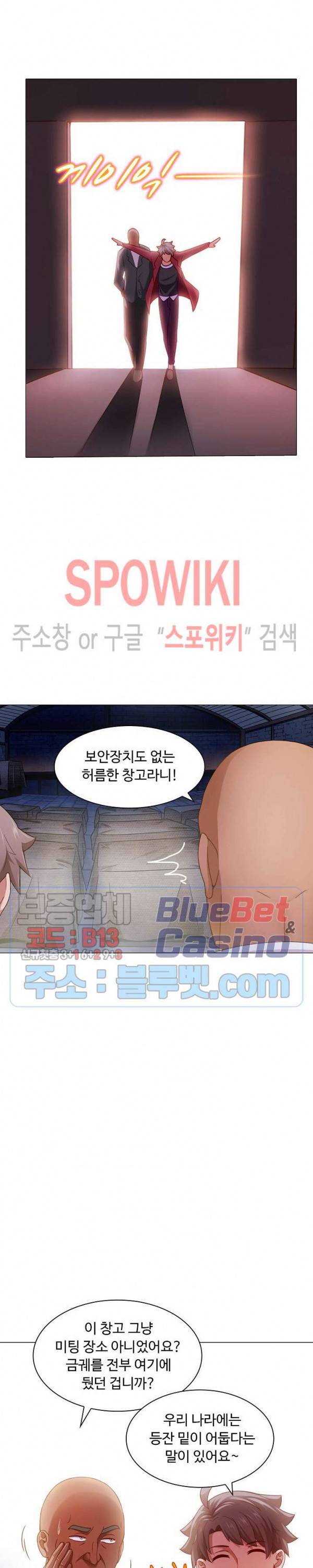이 말세의 구세주, 나란 남자 79화 4