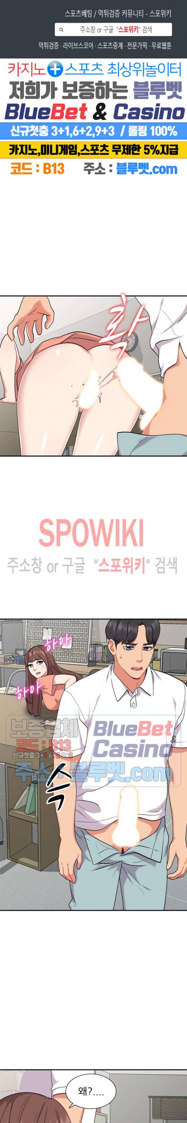 쉿! 누나의 비밀 34화 1