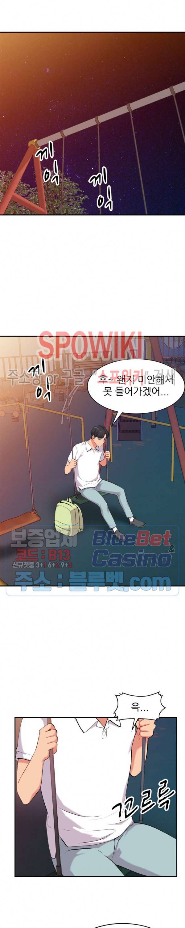 쉿! 누나의 비밀 34화 5