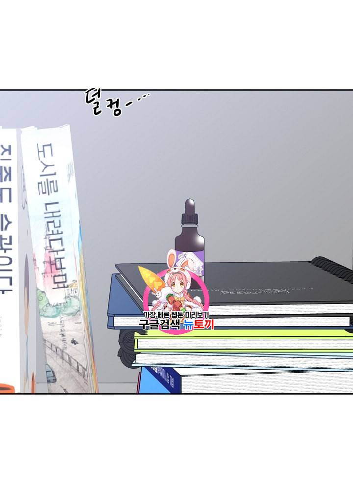 말하지 말까 27화 1