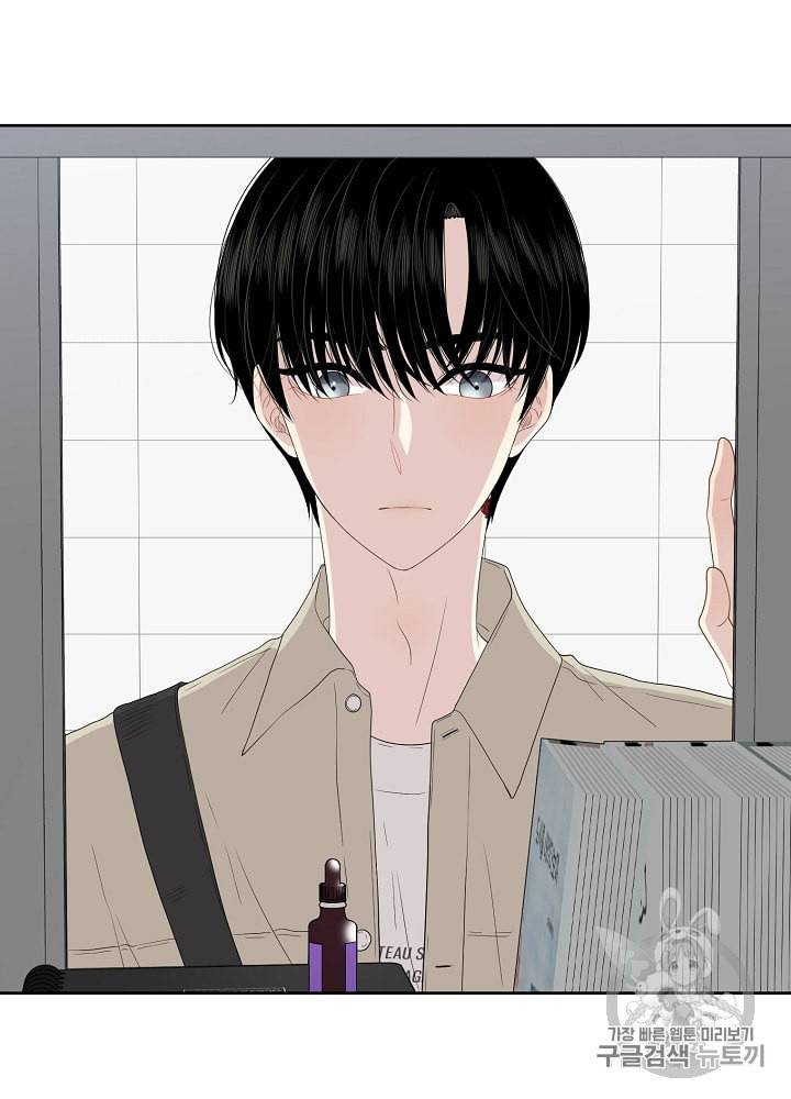말하지 말까 27화 2