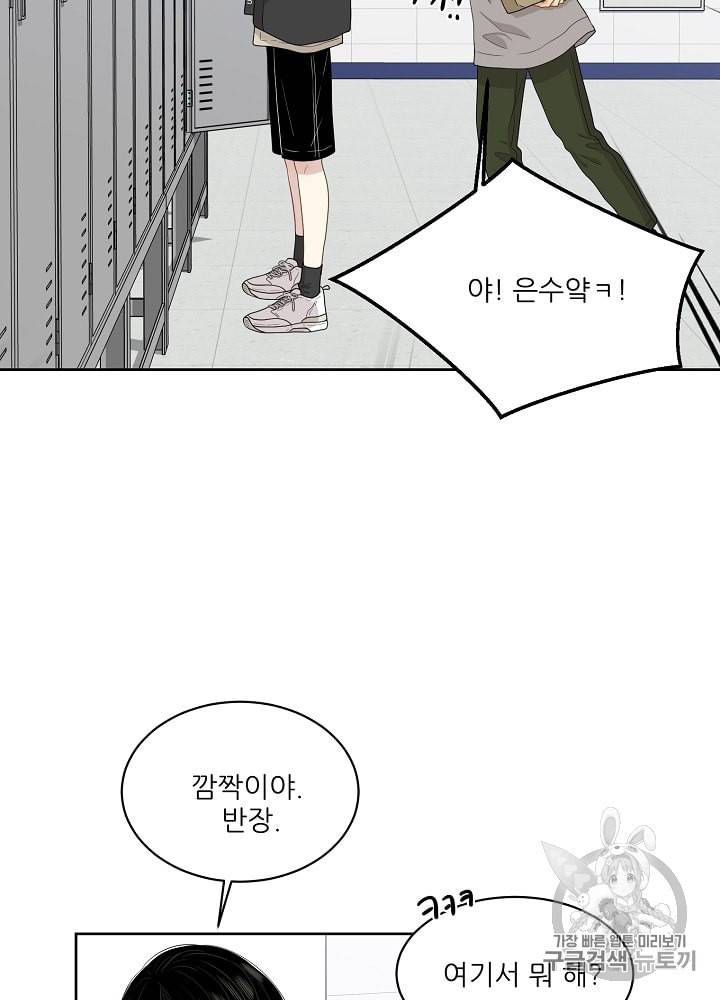 말하지 말까 27화 4