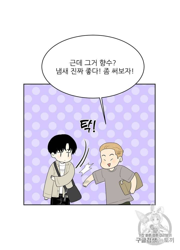 말하지 말까 27화 7
