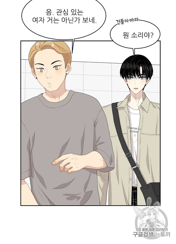 말하지 말까 27화 11