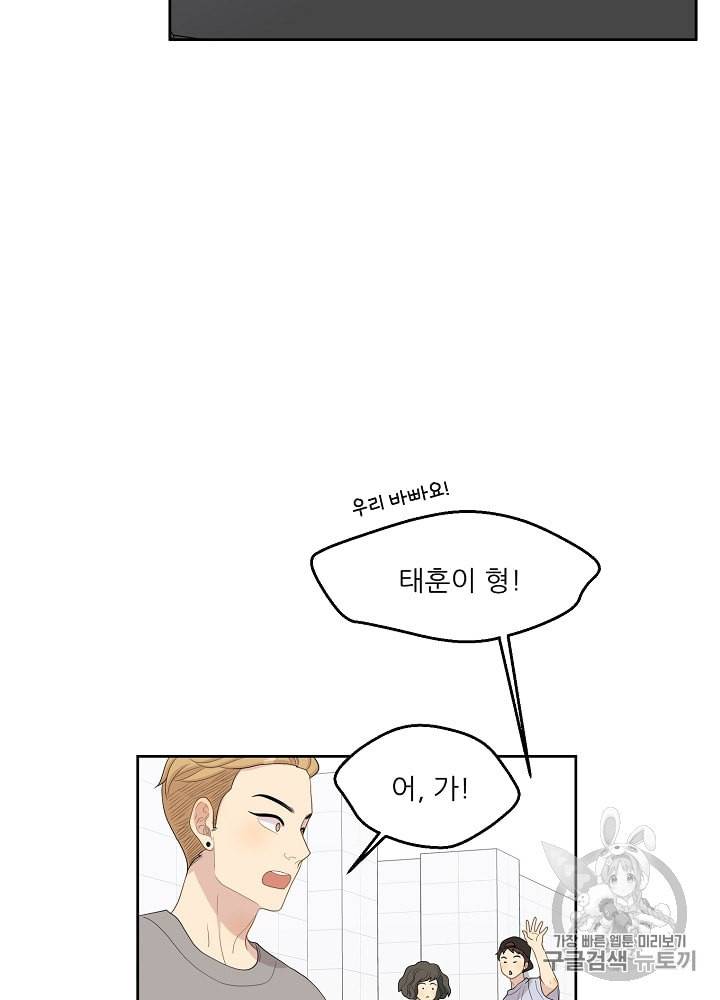 말하지 말까 27화 13
