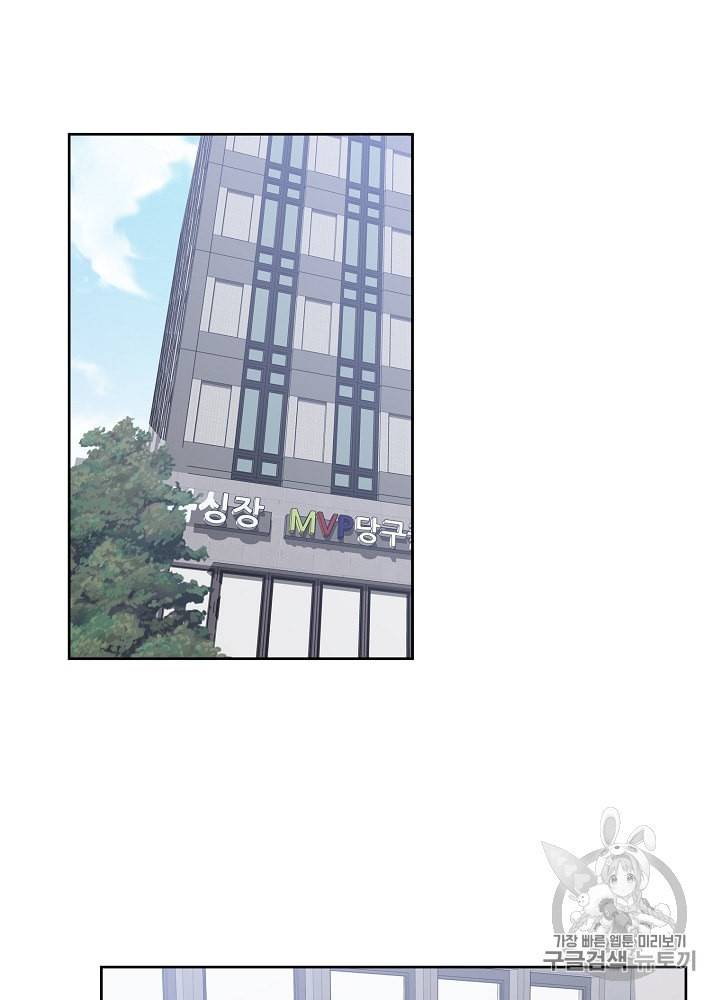 말하지 말까 27화 26