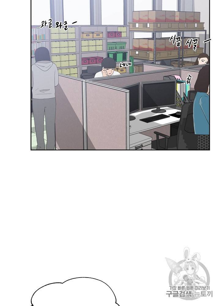 말하지 말까 27화 27