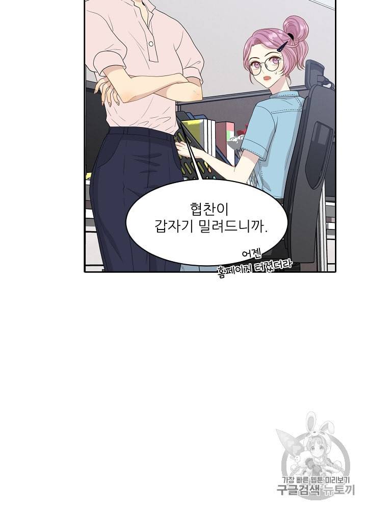 말하지 말까 27화 31