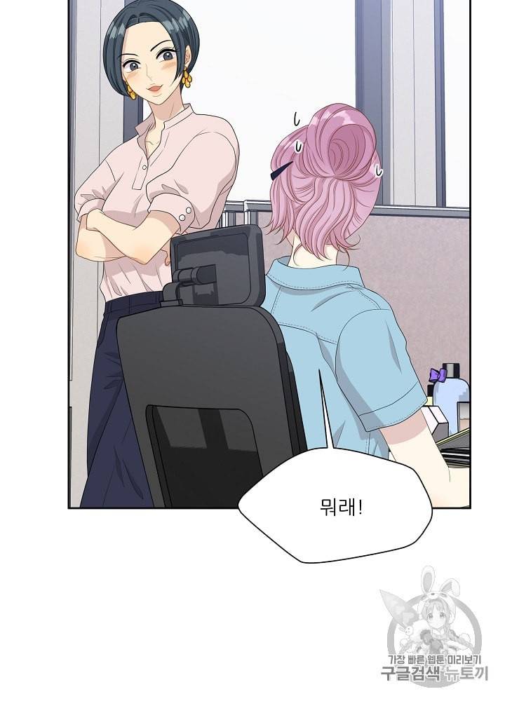 말하지 말까 27화 34
