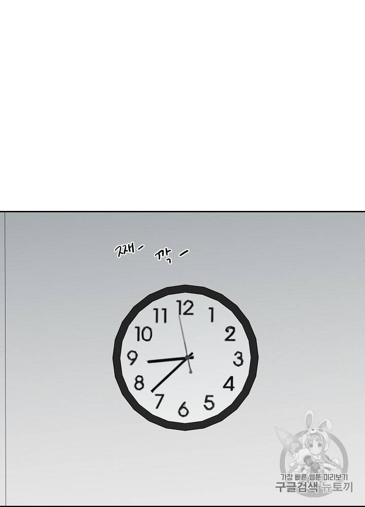 말하지 말까 27화 36