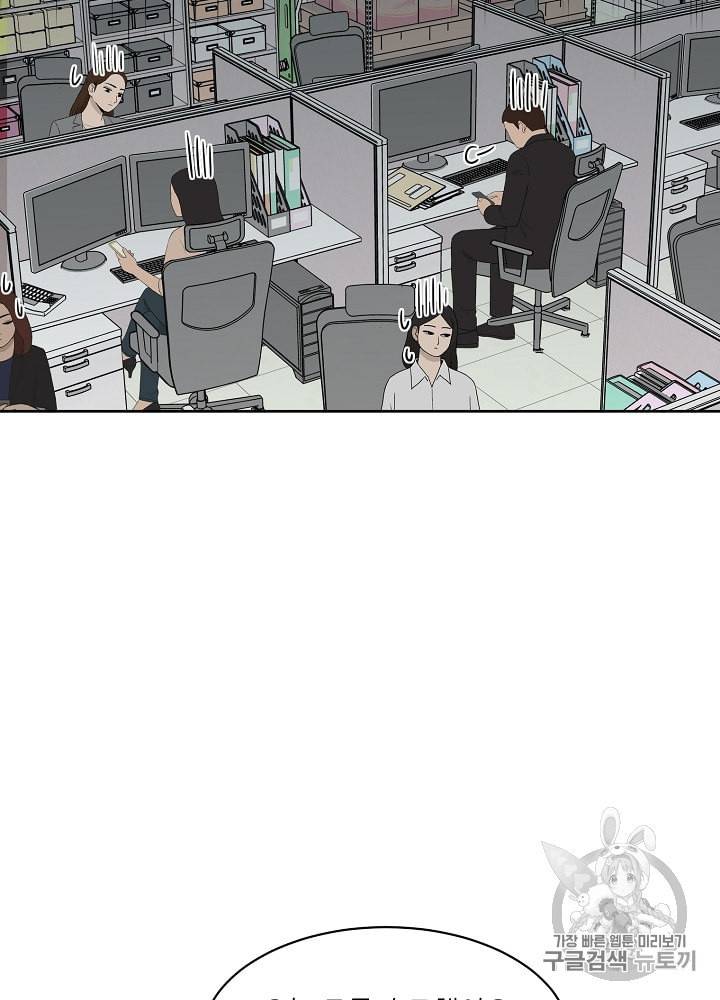 말하지 말까 27화 38