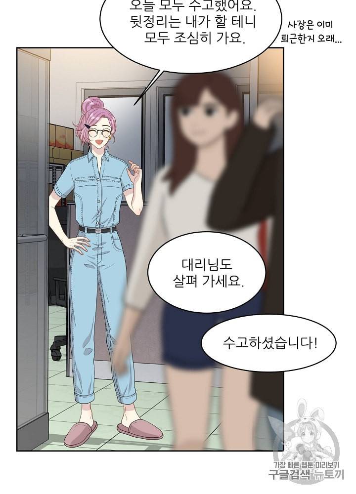 말하지 말까 27화 39