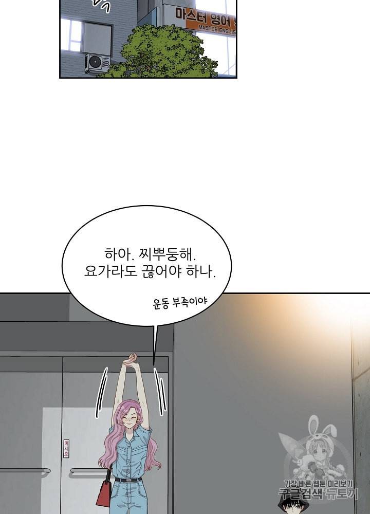 말하지 말까 27화 41