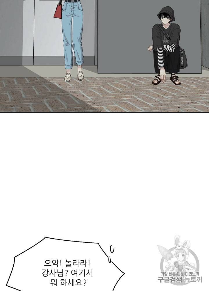 말하지 말까 27화 43