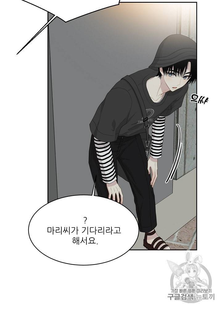 말하지 말까 27화 44