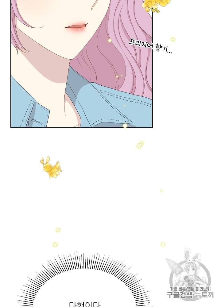 말하지 말까 27화 49