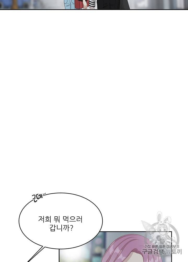 말하지 말까 27화 51