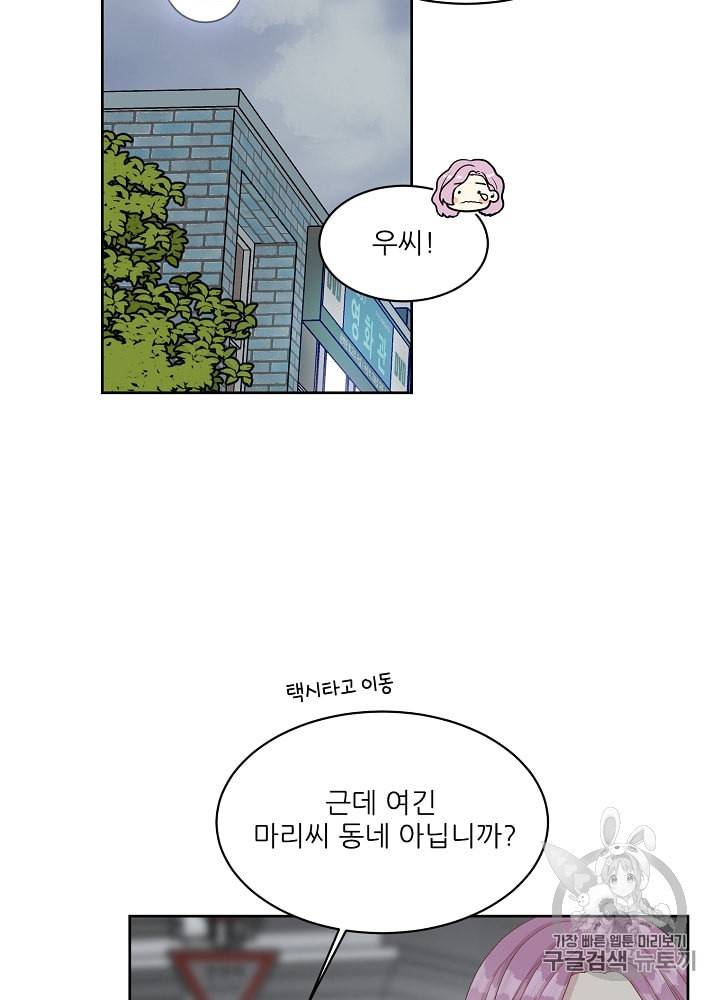 말하지 말까 27화 55
