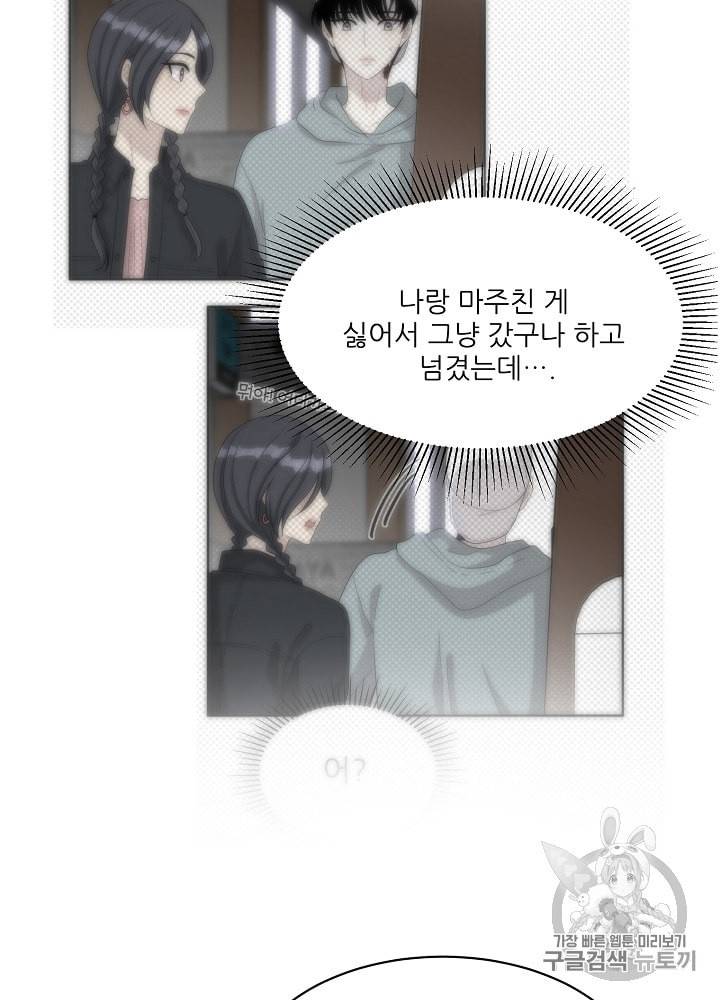 말하지 말까 27화 65