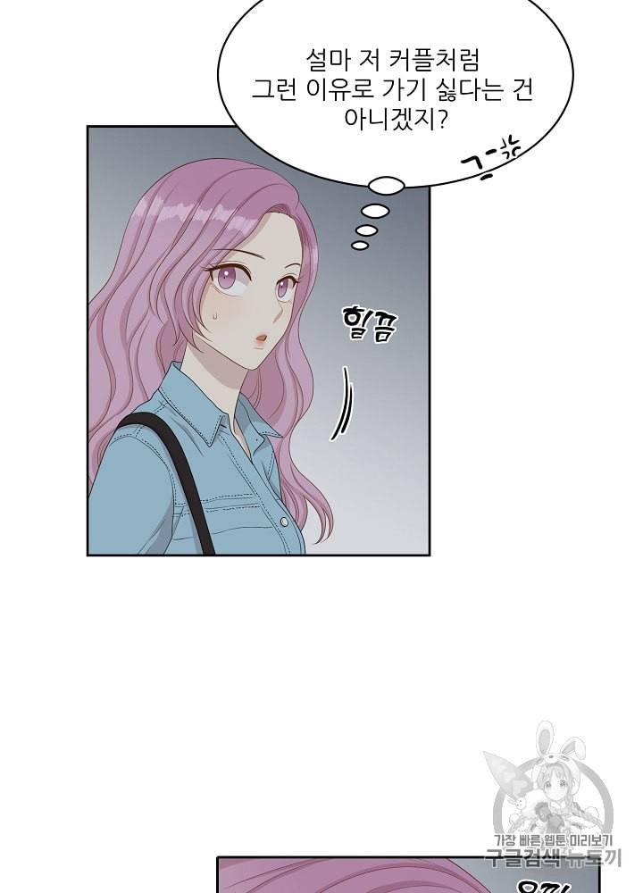 말하지 말까 27화 66
