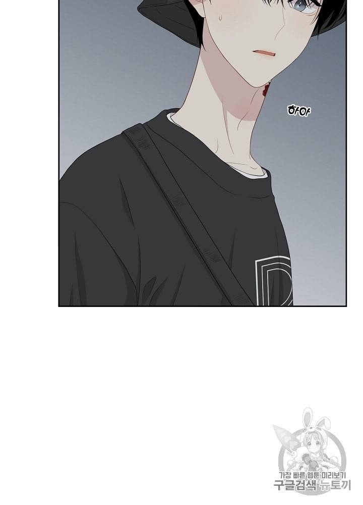 말하지 말까 27화 74