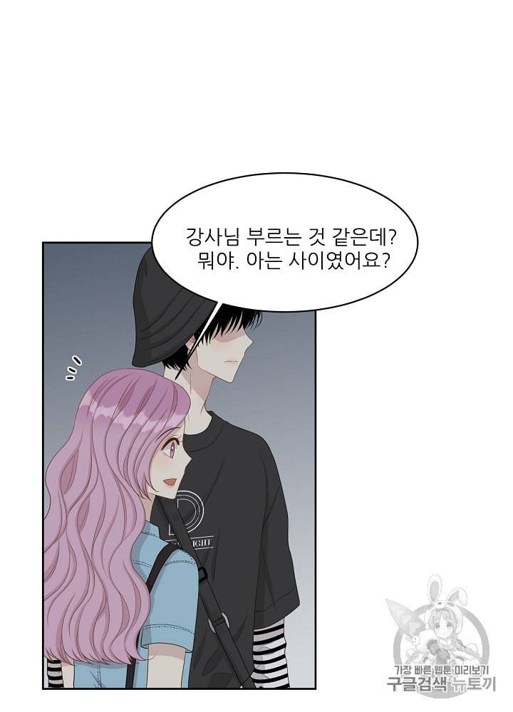 말하지 말까 27화 78