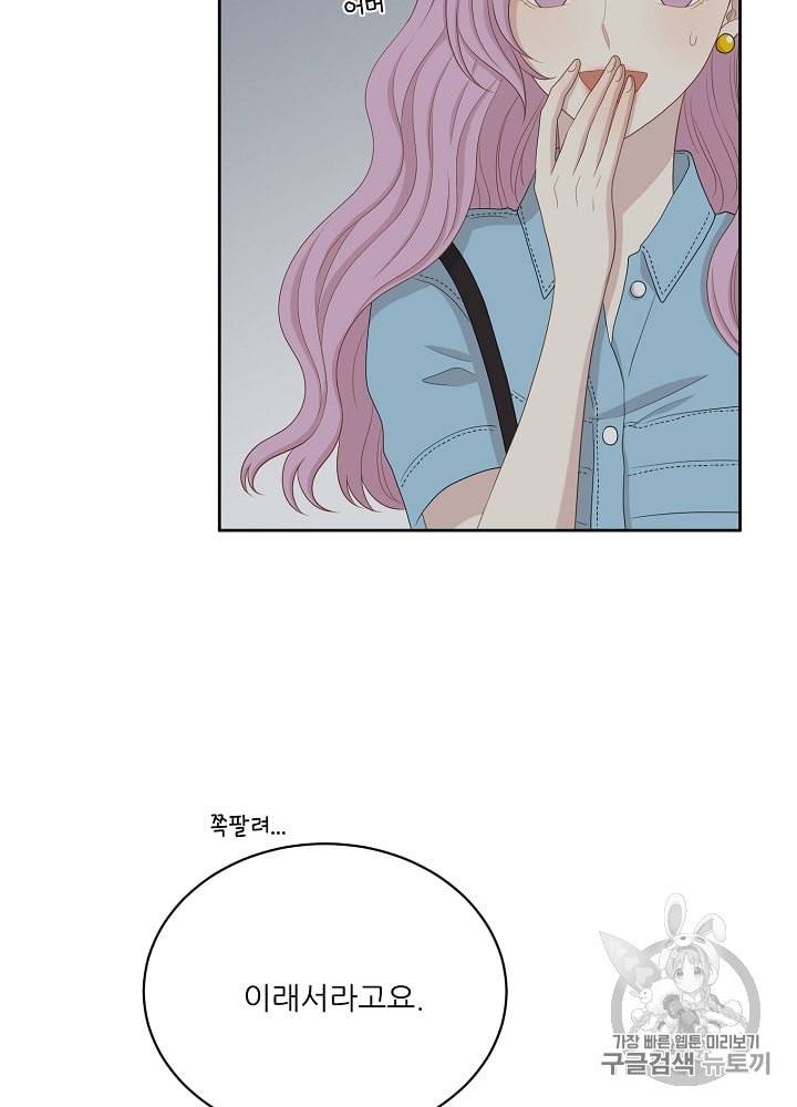 말하지 말까 27화 87