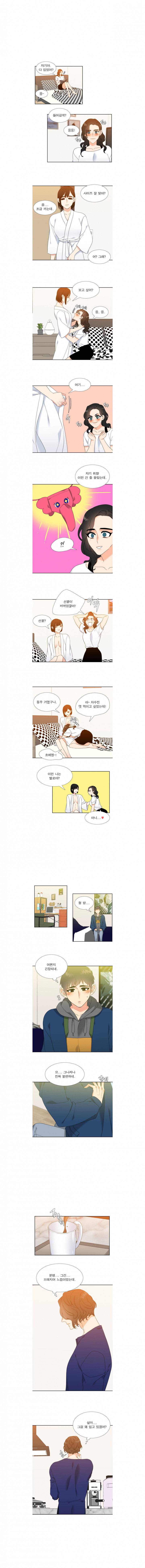 연애레벨링 27화 2