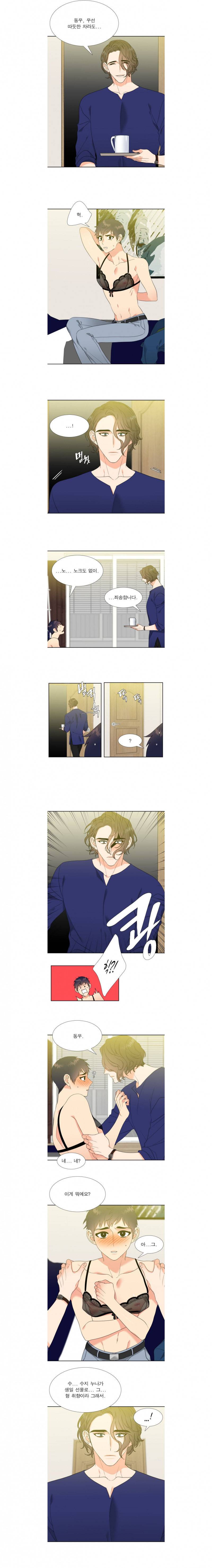연애레벨링 27화 3