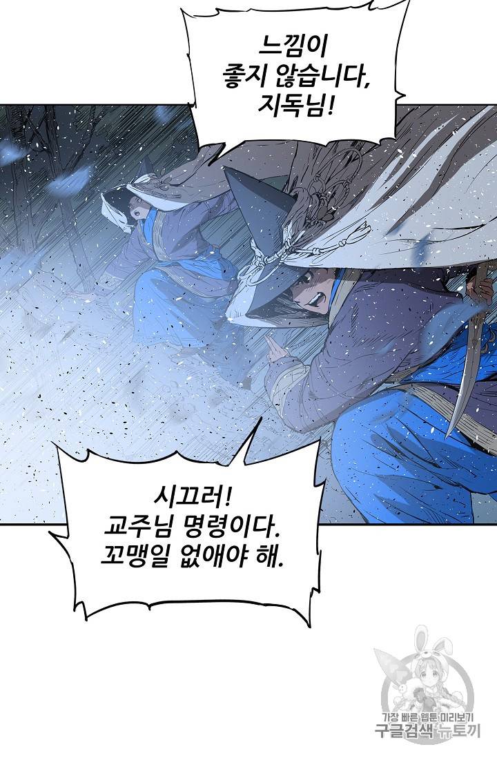 칼집의 아이 33화 3