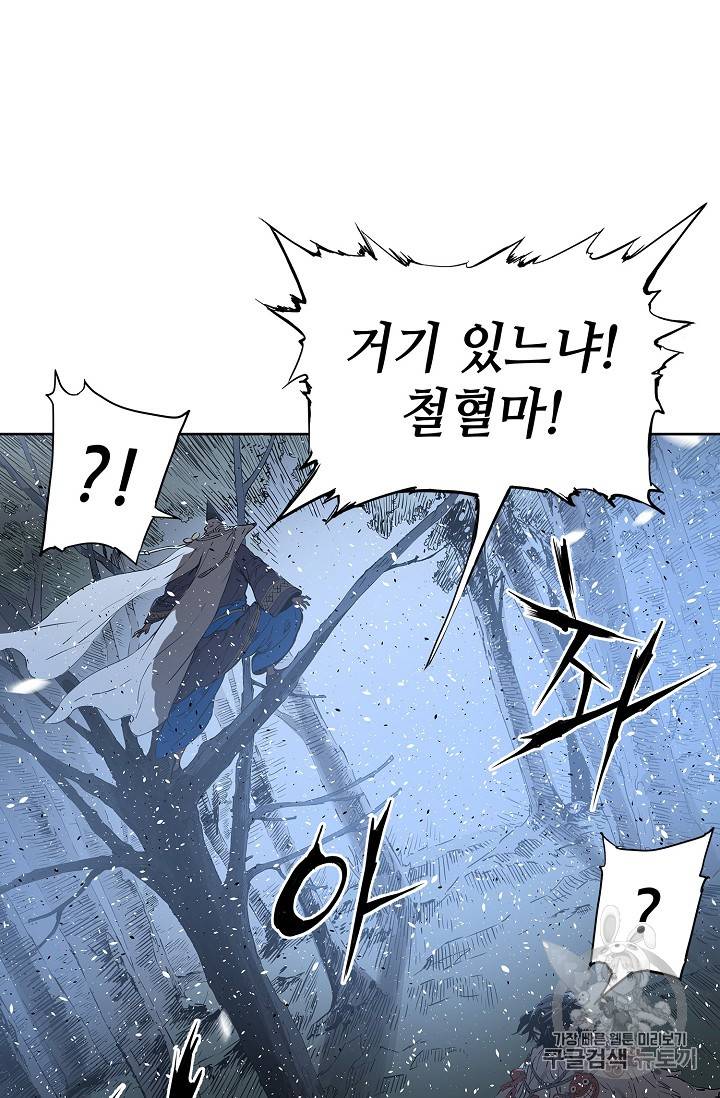 칼집의 아이 33화 4