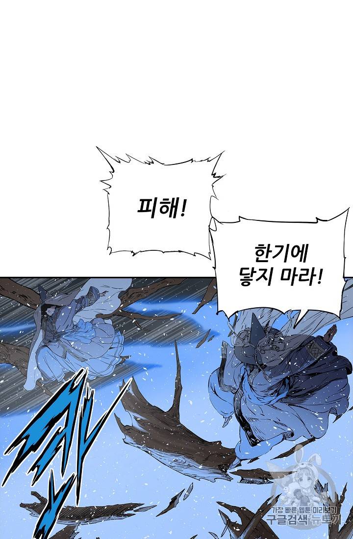 칼집의 아이 33화 8