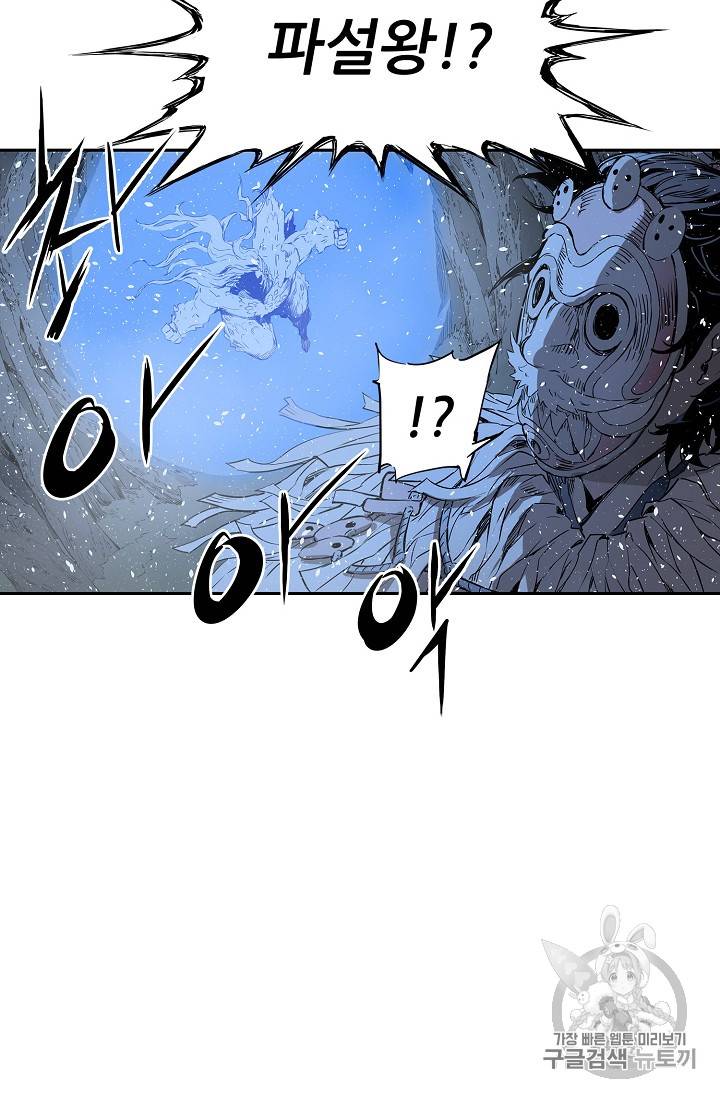 칼집의 아이 33화 10