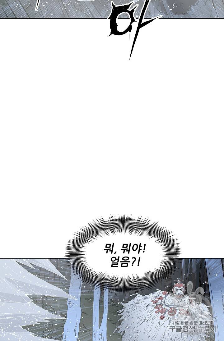 칼집의 아이 33화 14