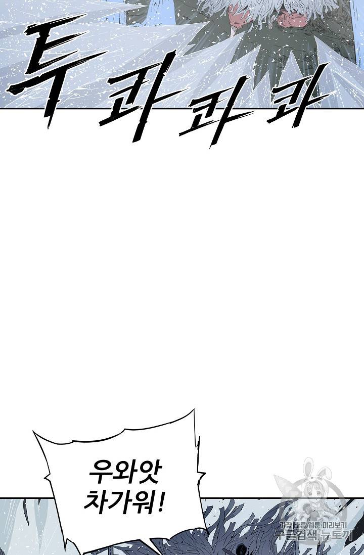 칼집의 아이 33화 15