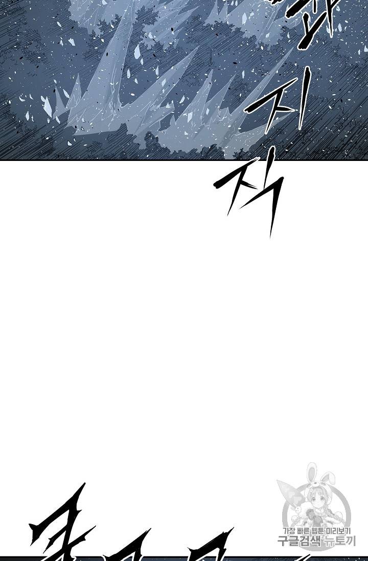 칼집의 아이 33화 18