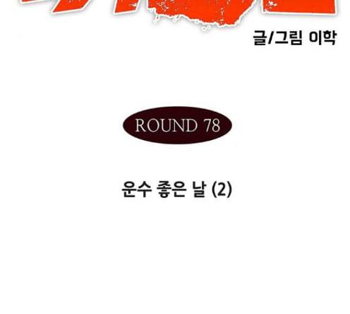 격기3반 141화 4