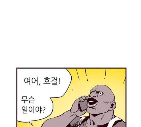 격기3반 141화 7