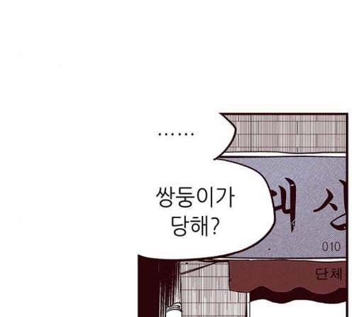 격기3반 141화 9