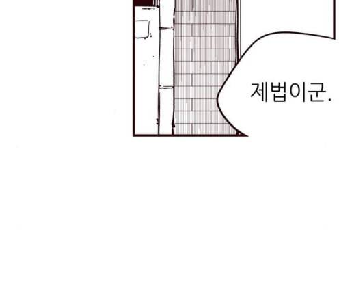 격기3반 141화 10