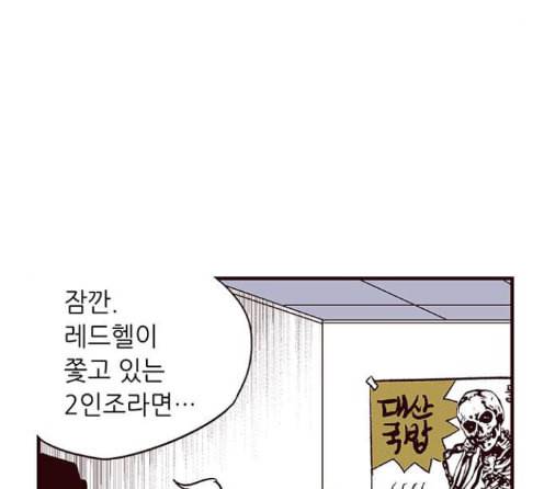 격기3반 141화 12