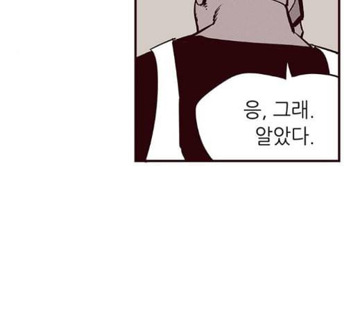 격기3반 141화 15