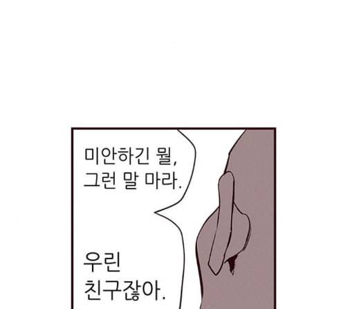 격기3반 141화 16