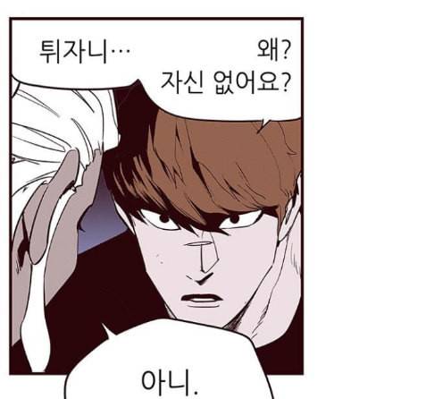 격기3반 141화 23