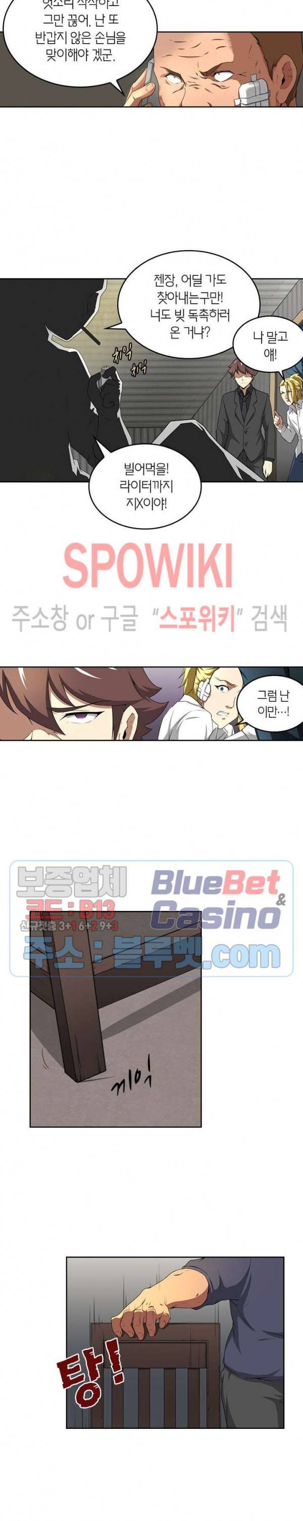 랜덤뽑기로 신이 되다 149화 2