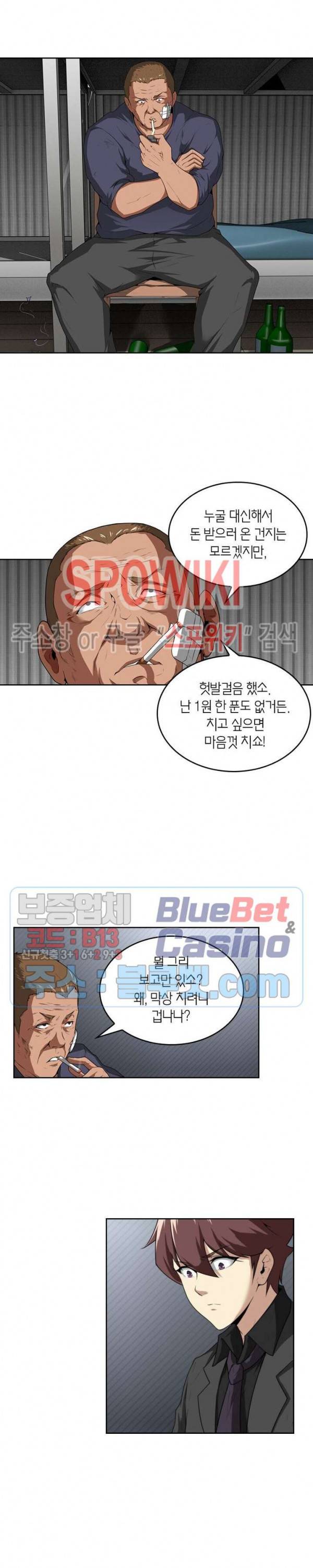 랜덤뽑기로 신이 되다 149화 3