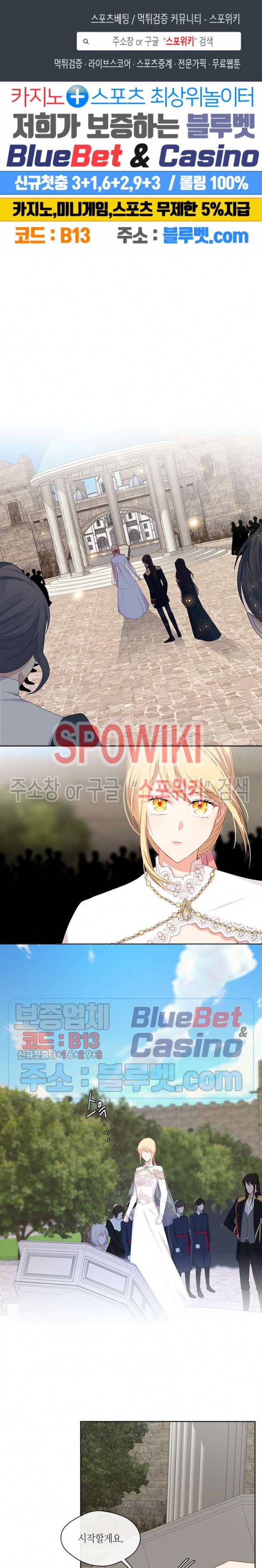 황제의 반려 85화 1